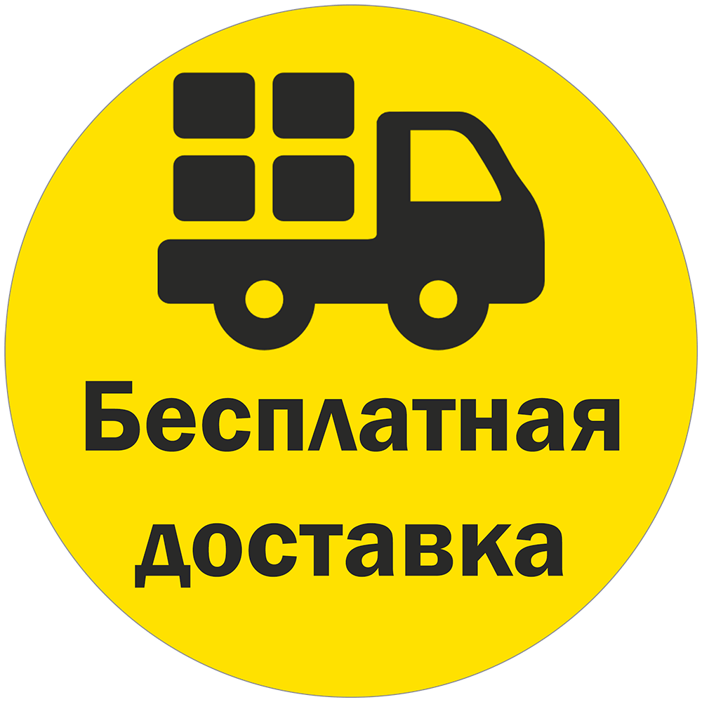 besplatnaya-dostavka-indiyashop.png